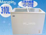 Marupin/King Cool 3.3尺310L玻璃對拉冷凍冰櫃 SDC-310