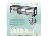 卡布里4尺桌上型角型生魚片展示櫃RS-400：日本料理台