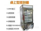 HCT 數位桌上型蒸包機/96粒/日式蒸包機/超商專用/SMD-696(DX)