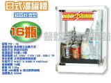 HCT 溫罐機(16瓶)/保溫櫥/保溫櫃/保溫箱FW-16
