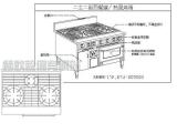 二主二副一烤西餐爐(熱風烤箱)快速爐/碳烤爐/中式炒爐