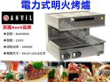美國Anvil品牌電力式明火烤爐/明火烤箱/升降式明火烤箱SAK0600