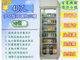 [瑞興]單門直立式407L玻璃冷藏展示櫃機下型RS-S1014A．冷飲冰箱、小菜櫥