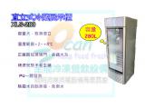 OCAN 單門冷藏冰箱~展示櫃~飲料冰箱~小菜櫃 XLS-280BW