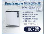 美國Scotsman 角冰製冰機 全冰 1067磅 NW1008W