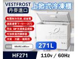 Vestfrost丹麥冰櫃 3.1尺 臥式上掀-20℃冷凍櫃 HF-271 冰櫃冰箱