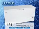 Elcold 丹麥進口/超低溫 -60℃ 密閉式 冷凍櫃（冰櫃、冰庫） 型號：PRO-60 【5尺7】