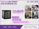 Dellware鋼化玻璃門吸收式無聲客房冰箱 (XC-30RT)新款