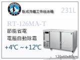 Hoshizaki 企鵝牌4呎臥式冷藏工作台冰箱RT-126MA-T 吧檯冰箱/工作台冰箱/臥式冰箱