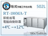 Hoshizaki 企鵝牌6呎臥式冷藏工作台冰箱RT-188MA-T 吧檯冰箱/工作台冰箱/臥式冰箱
