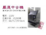 【嚴選中古機】Manitowoc UD-240W製冰機/方形冰/二手/中古
