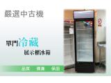 嚴選中古機/ SC-258玻璃門展示冰箱/冷藏冰箱/二手/中古