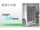 【嚴選中古機】SD-30DE 雙門冷藏櫃冰箱 270L/玻璃展示櫃/二手/中古