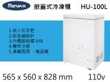 Marupin 1.9尺上掀式冷凍冷藏冰櫃100L/YA-100