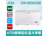 日本JCM 4尺9變頻超低溫冷凍櫃DW-60W336