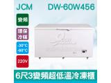 日本JCM 6尺3變頻超低溫冷凍櫃DW-60W456