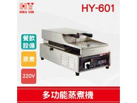 HY-601 多功能蒸煮機