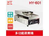 HY-601 多功能蒸煮機