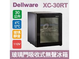 Dellware鋼化玻璃門吸收式無聲客房冰箱 (XC-30RT)新款
