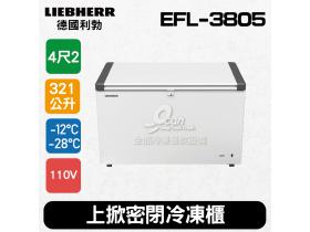 德國利勃LIEBHERR 4尺2 上掀密閉冷凍櫃321L (EFL-3805)