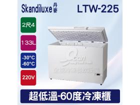 Skandiluxe 丹麥2尺4超低溫-60度冷凍櫃 133L(LTW-225)