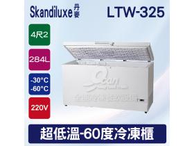 Skandiluxe 丹麥4尺2超低溫-60度冷凍櫃284L (LTW-325)