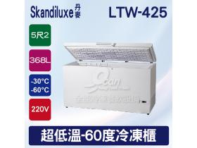 Skandiluxe 丹麥5尺2超低溫-60度冷凍櫃 368L(LTW-425)