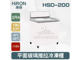 Hiron海容 2尺4 平面玻璃推拉冷凍櫃 180L (HSD-200)含4項配件