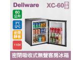 Dellware密閉吸收式無聲客房冰箱 (XC-60)新款