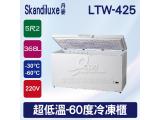 Skandiluxe 丹麥5尺2超低溫-60度冷凍櫃 368L(LTW-425)