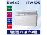 Skandiluxe 丹麥5尺5超低溫-60度冷凍櫃 476L(LTW-525)