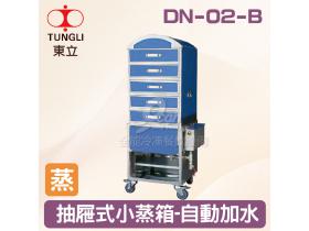 TUNGLI東立 DN-02-B抽屜式小蒸箱-自動加水