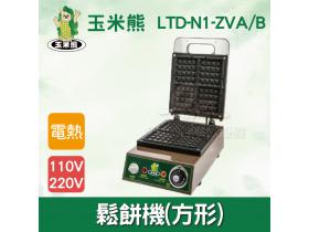 玉米熊 鬆餅機(方形) LTD-N1-ZVA/B
