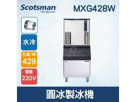 美國Scotsman  圓冰製冰機 429磅 MXG428W
