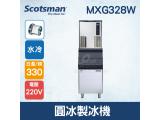 美國Scotsman  圓冰製冰機 330磅  MXG328W