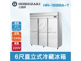 HOSHIZAKI 企鵝牌 6尺直立式冷藏冰箱 HR-188MA-T 不鏽鋼/營業用/大容量/自動除霜