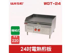 WISE 24吋電熱煎板(機械型) WGT-24
