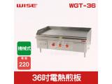 WISE 36吋電熱煎板(機械型) WGT-36