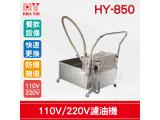 HY-850 濾油機