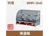 寶鼎 保溫箱/弧型保溫櫃/保溫櫃 BRR-3x2