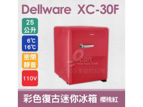 Dellware 德萊維 彩色復古迷你冰箱 (XC-30F) 櫻桃紅