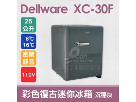 Dellware 德萊維 彩色復古迷你冰箱 (XC-30F) 沉穩灰