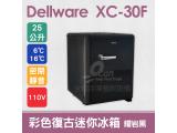 Dellware 德萊維 彩色復古迷你冰箱 (XC-30F) 耀岩黑